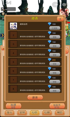 修仙靠搶怪