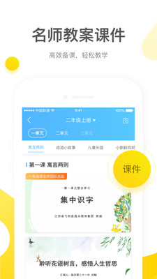 一米閱讀老師