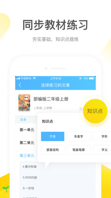 一米閱讀老師