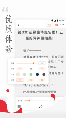 免費(fèi)小說(shuō)頭條