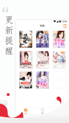 免費(fèi)小說(shuō)頭條