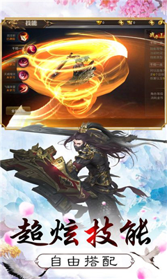 流星花與劍截圖欣賞