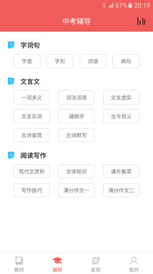 初中語文寶