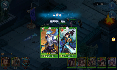 三國(guó)兵臨天下