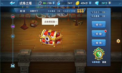 三國(guó)兵臨天下