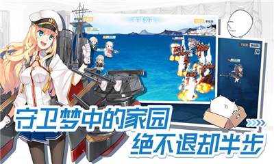 高校艦隊(duì)指尖艦戰(zhàn)截圖欣賞