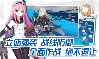 高校艦隊(duì)指尖艦戰(zhàn)