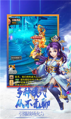 指上西游截圖欣賞