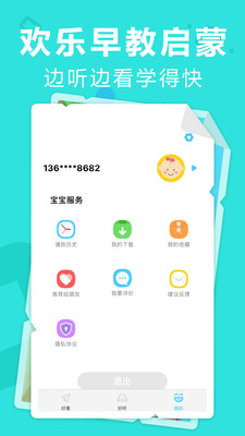 貝貝兒歌