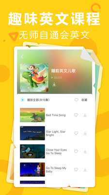 貝貝兒歌