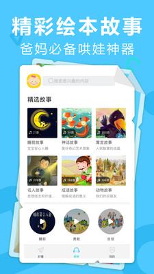 貝貝兒歌
