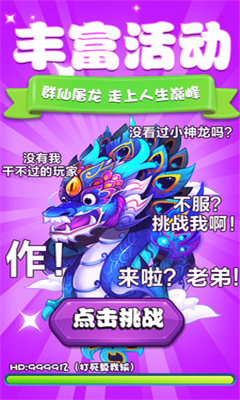 魔王快打截圖欣賞