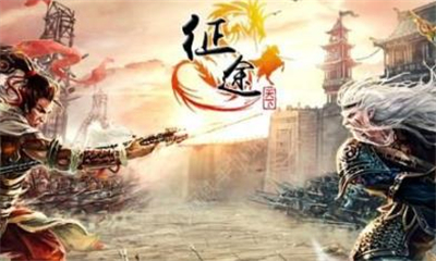 征途天下截圖欣賞