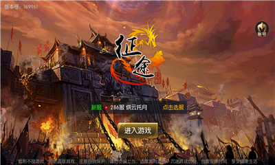 征途天下截圖欣賞
