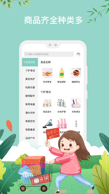 全民半價(jià)商城