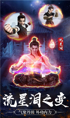 星辰記截圖欣賞