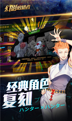 幻影追獵者