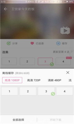 嗶哩漫游