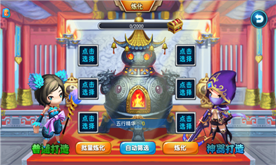 西游造夢(mèng)記截圖欣賞