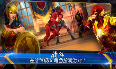 DCLegends截圖欣賞