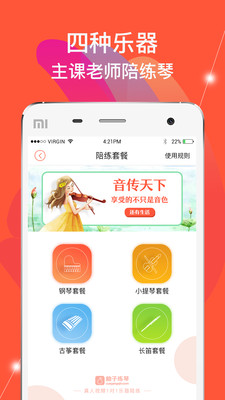 柚子練琴