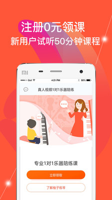 柚子練琴
