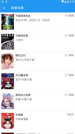 漫畫盒子