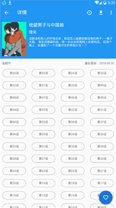 漫畫盒子截圖欣賞
