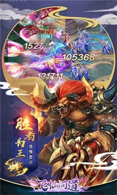一世仙尊截圖欣賞