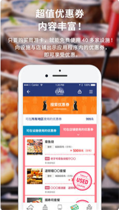 大阪周游卡