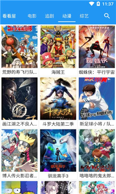 XM如梭影視截圖欣賞