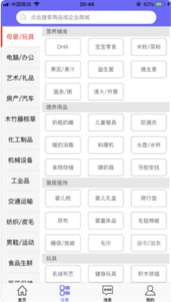 臺州直銷商城