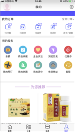 臺州直銷商城