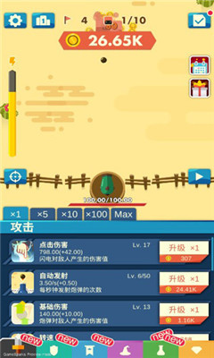 無(wú)盡大炮