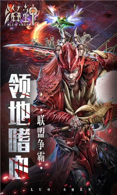 洛神截圖欣賞