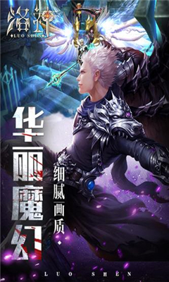 洛神截圖欣賞