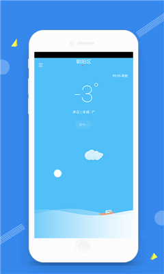 時光天氣