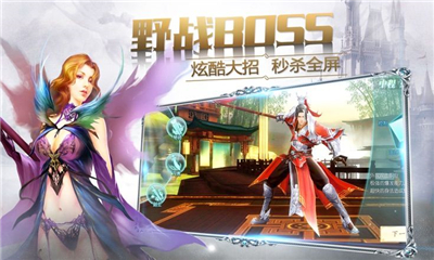 元尊天源界BT版截圖欣賞