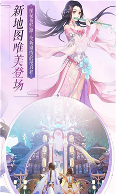 招搖傳說截圖欣賞