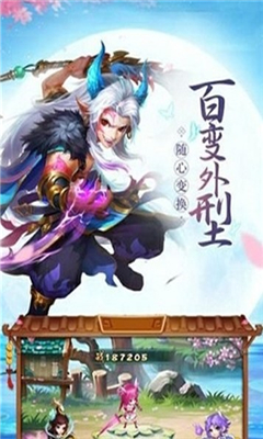 招搖傳說截圖欣賞