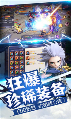 天武傳說截圖欣賞