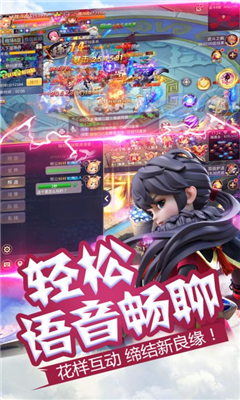 天武傳說