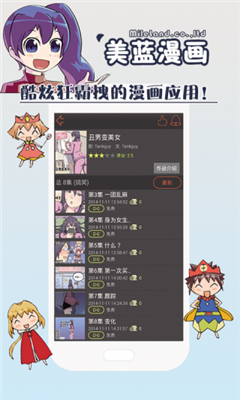 美藍(lán)漫畫
