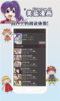 美藍(lán)漫畫