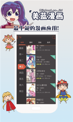 美藍(lán)漫畫
