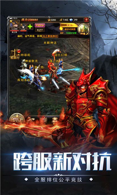 深淵戰(zhàn)歌截圖欣賞