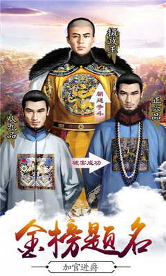 三宮六院七十二妃截圖欣賞