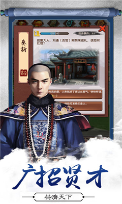 三宮六院七十二妃截圖欣賞