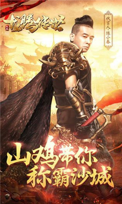 熱血龍騰截圖欣賞