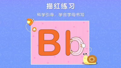 貝樂虎英語啟蒙
